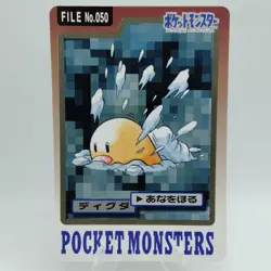Pokemon Cards Bandai Carddass Diglett File No.050 1997 VG Japanese i540 - Image 1