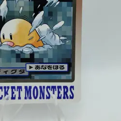 Pokemon Cards Bandai Carddass Diglett File No.050 1997 VG Japanese i540 - Image 5