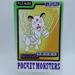 Pokemon Cards Bandai Carddass Persian File No.053 1997 EX Japanese i539 - Image 1
