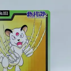 Pokemon Cards Bandai Carddass Persian File No.053 1997 EX Japanese i539 - Image 3