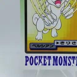 Pokemon Cards Bandai Carddass Persian File No.053 1997 EX Japanese i539 - Image 4