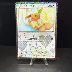 Eevee 014/020 Shiny Collection SC Holo Japanese Pokemon Card LP - Image 1