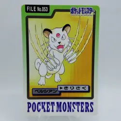 Pokemon Cards Bandai Carddass Persian File No.053 1997 Poor Japanese i538 - Image 1