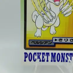 Pokemon Cards Bandai Carddass Persian File No.053 1997 Poor Japanese i538 - Image 4