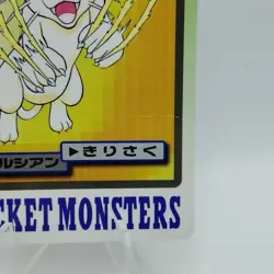 Pokemon Cards Bandai Carddass Persian File No.053 1997 Poor Japanese i538 - Image 5