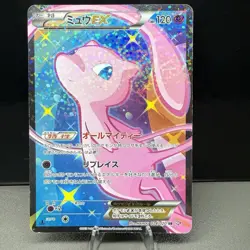 Mew ex SR 024/020 Japanese Pokemon Card Shiny Collection - Vintage 2013 - Image 1