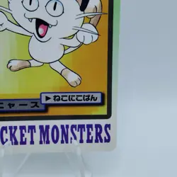 Pokemon Cards Bandai Carddass Meowth File No.052 1997 EX Japanese i537 - Image 5