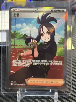 Pokemon Card TCG Dendra SR 094/073 SV1a Korean Triple Beat NM - US Seller - Image 1