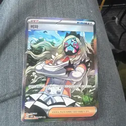 Eri 091/071 SR Holo Rare | SV5K Wild Force | Korean Pokemon Card TCG - Image 1