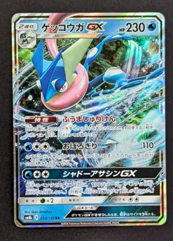 EX/NM Pokemon Cards Greninja-GX Double Rare (RR) 033/150 SM8b Japanese - Image 1
