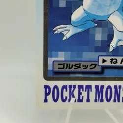 Pokemon Cards Bandai Carddass Golduck File No.055 1997 EX Japanese i536 - Image 4