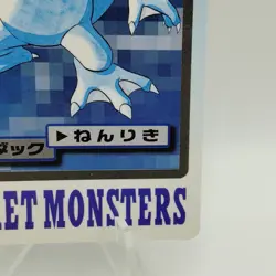 Pokemon Cards Bandai Carddass Golduck File No.055 1997 EX Japanese i536 - Image 5