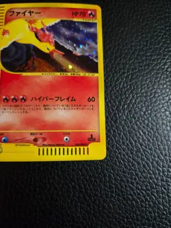 Moltres - 043/048 1st Edition Holo Rare 2001 WEB Series Japanese Pokemon Card - Image 5
