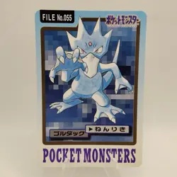 Pokemon Cards Bandai Carddass Golduck File No.055 1997 VG Japanese i535 - Image 1