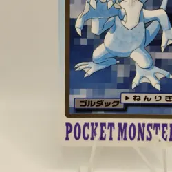 Pokemon Cards Bandai Carddass Golduck File No.055 1997 VG Japanese i535 - Image 4