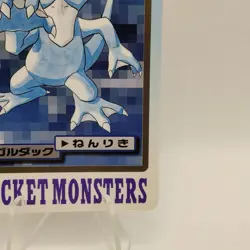 Pokemon Cards Bandai Carddass Golduck File No.055 1997 VG Japanese i535 - Image 5