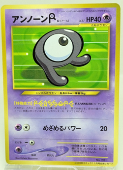 Unown R No. 201 CoroCoro Comics Promo Glossy 2000 Japanese Pokemon Card Game - Image 1