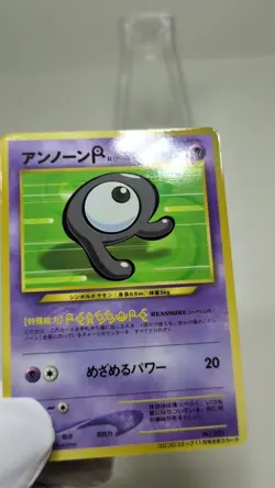 Unown R No. 201 CoroCoro Comics Promo Glossy 2000 Japanese Pokemon Card Game - Image 2