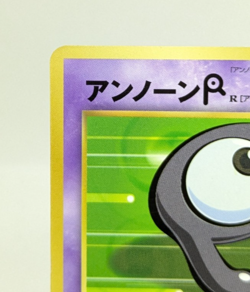 Unown R No. 201 CoroCoro Comics Promo Glossy 2000 Japanese Pokemon Card Game - Image 4