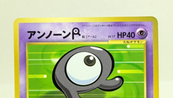 Unown R No. 201 CoroCoro Comics Promo Glossy 2000 Japanese Pokemon Card Game - Image 5