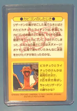 2000 Japanese Pokemon Meiji Get Card Snorlax/Pikachu/Raichu #43 Prism - Image 2