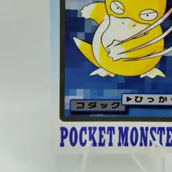 Pokemon Cards Bandai Carddass Psyduck File No.054 1997 VG Japanese i534 - Image 4