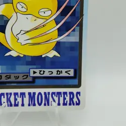 Pokemon Cards Bandai Carddass Psyduck File No.054 1997 VG Japanese i534 - Image 5