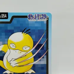 Pokemon Cards Bandai Carddass Psyduck File No.054 1997 VG Japanese i533 - Image 3