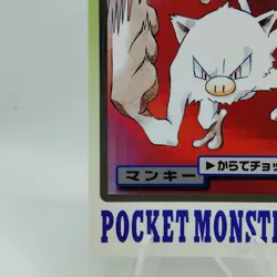 Pokemon Cards Bandai Carddass Mankey File No.056 1997 VG Japanese i529 - Image 4