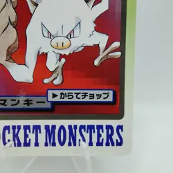Pokemon Cards Bandai Carddass Mankey File No.056 1997 VG Japanese i529 - Image 5