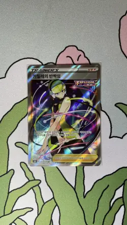[KR] Pokemon KOREAN - Elesa’s Sparkle - Fusion Arts 113/100 s8 - Super Rare SR - Image 1