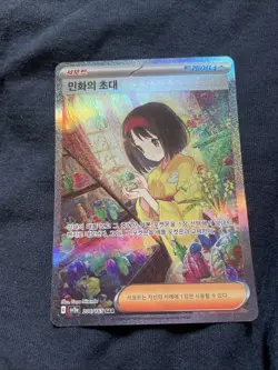 2023 Pokemon Erika's Invitation SAR 206/165 sv2a SV 151 KOREAN NM US SELLER - Image 1