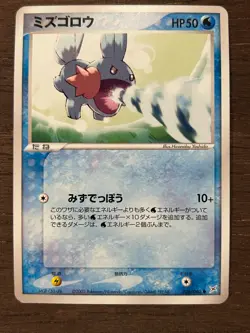 Team Magma VS Team Aqua *UNLIMITED* NM/LP Pokemon Cards Japanese 2003 TCG Set - Image 5