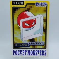 Pokemon Cards Bandai Carddass Voltorb File No.100 1997 EX Japanese i564 - Image 1