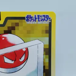 Pokemon Cards Bandai Carddass Voltorb File No.100 1997 EX Japanese i564 - Image 3