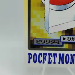 Pokemon Cards Bandai Carddass Voltorb File No.100 1997 EX Japanese i564 - Image 4