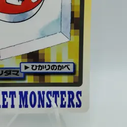 Pokemon Cards Bandai Carddass Voltorb File No.100 1997 EX Japanese i564 - Image 5