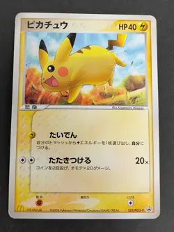Promo Pikachu Pokemon Card McDonald's 123/PCG-P Japanese 004/015 eb243 - Image 2