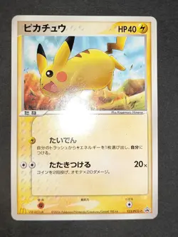 Promo Pikachu Pokemon Card McDonald's 123/PCG-P Japanese 004/015 eb243 - Image 3