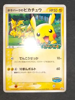 PokePark's Pikachu 043/PCG-P Promo Japanese Pokemon Card eb243 - Image 2
