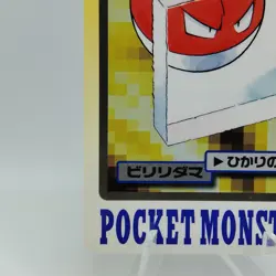 Pokemon Cards Bandai Carddass Voltorb File No.100 1997 VG Japanese i563 - Image 4