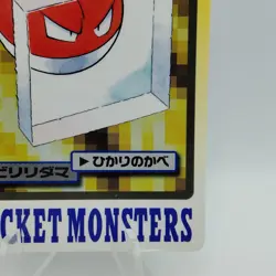 Pokemon Cards Bandai Carddass Voltorb File No.100 1997 VG Japanese i563 - Image 5