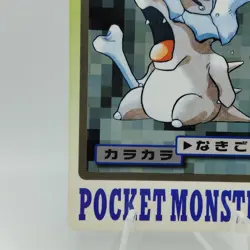 Pokemon Cards Bandai Carddass Cubone File No.104 1997 Poor Japanese i562 - Image 4