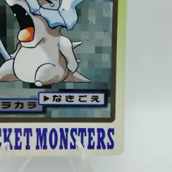 Pokemon Cards Bandai Carddass Cubone File No.104 1997 Poor Japanese i562 - Image 5