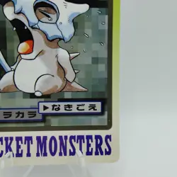 Pokemon Cards Bandai Carddass Cubone File No.104 1997 VG Japanese i561 - Image 5