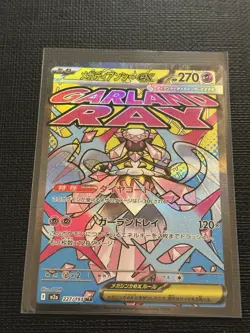 Mega Diancie ex MA 227/193 - Mega Dream ex M2a - Japanese Pokemon Card Near Mint - Image 1
