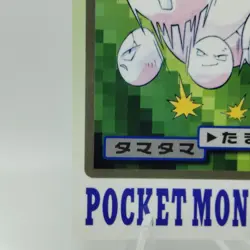 Pokemon Cards Bandai Carddass Exeggcute File No.102 1997 VG Japanese i559 - Image 4