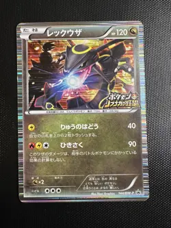 Rayquaza 144/Bw-p Japanese Pokemon Nobunaga's Ambition Promo Card - Image 1