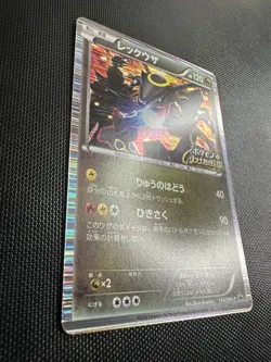 Rayquaza 144/Bw-p Japanese Pokemon Nobunaga's Ambition Promo Card - Image 3