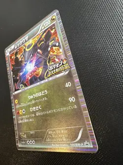 Rayquaza 144/Bw-p Japanese Pokemon Nobunaga's Ambition Promo Card - Image 5
